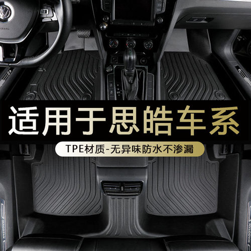 专用思皓环保防水耐磨tpe脚垫