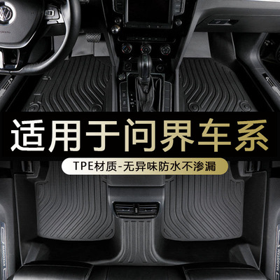 问界M5/M7专用环保防水tpe脚垫