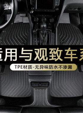 专用观致3观致5观致7脚垫5s都市suv三5五改装丝圈大全包围汽车tpe