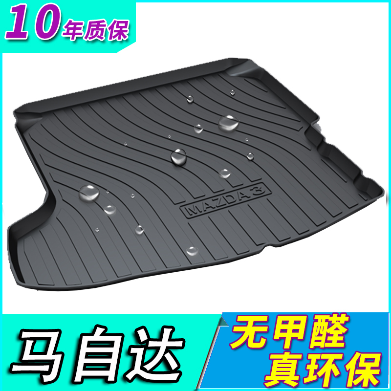 马自达昂克赛拉6睿翼后备箱垫子