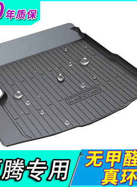 适用2020款大众新迈腾B8/b7后备箱垫16款迈腾GTE防水尾箱后备箱垫