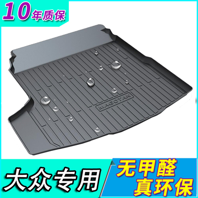 大众探影迈腾b8朗逸plus后备箱垫