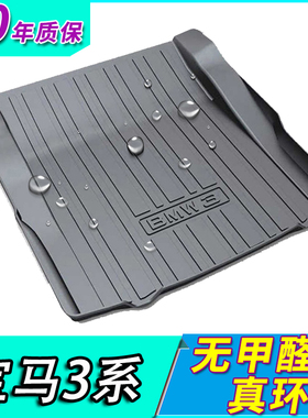 适用2021款20款宝马3系BMW325li/320li/330liM进口GT尾箱后备箱垫