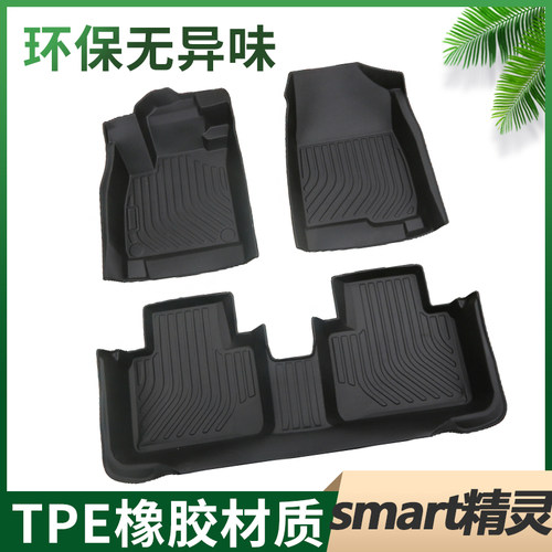 专用精灵一号环保防水tpe脚垫