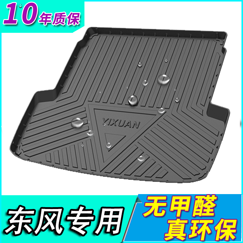 东风2021款风行T5EVO风神AX7PRO奕炫AX4景逸X5风光580