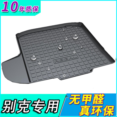 专用2021款别克全新gx后备箱垫子