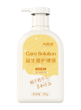 妇炎洁益生菌私处洗护液