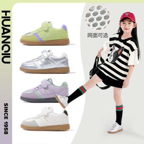 环球儿童德训鞋女童运动鞋
