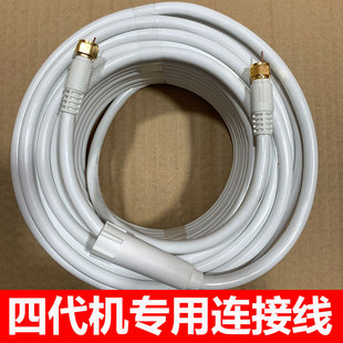 户户通四代高清机顶盒接收机连接线英制F头带防水帽同轴线信号线