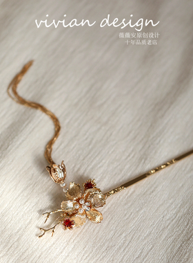 设计师款新中式步摇发簪