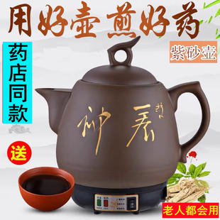 全自动中药壶插电电动熬药罐陶瓷煲砂锅炖锅中医煎药壶沙锅养生壶