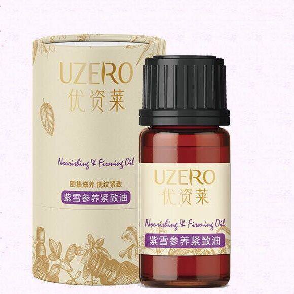 精油UZRO/优资莱补水保湿