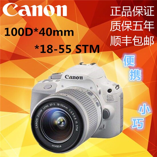 Canon/佳能EOS 100D40mm单反相机入门级高清数码白色 X7  日版|ruв категории цифровой фотоаппарат/зеркальные фотоаппараты/камера, профессиональные Цифровые зеркальные - от Buy2taobao.com для оказания профессиональной услуги покупки агента Taobao