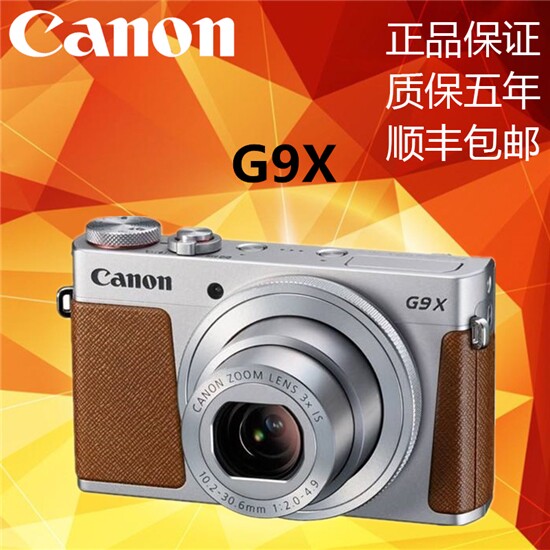 全新canon/佳能 powershot g9 x 正品 高清长焦数码卡片相机