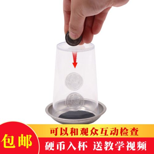 抖音杯子才艺近景魔术套装玩具