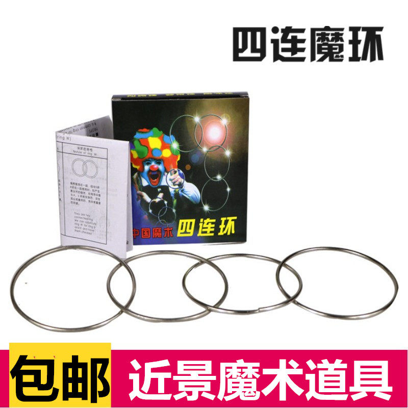 网红抖音同款套餐才艺铁圈玩具