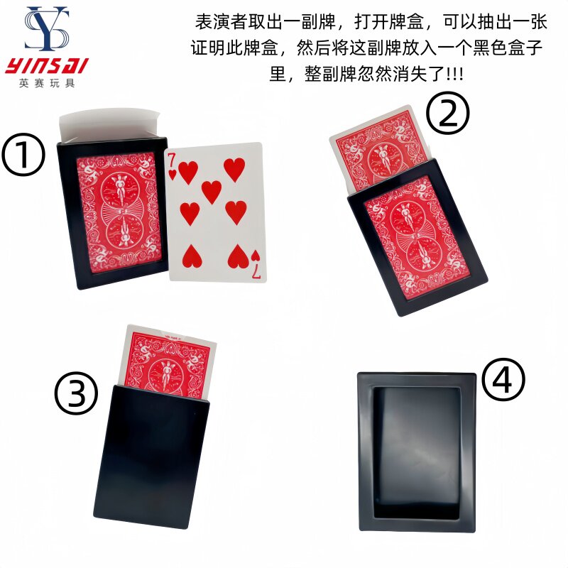 包邮 近景牌盒消失术隐身牌盒 魔术扑克隐身空盒仿真牌盒魔术道具