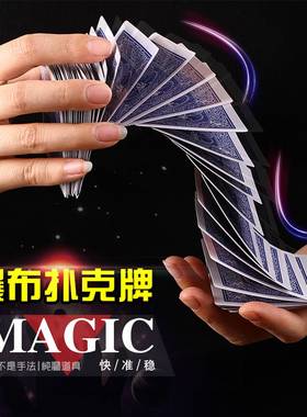 包邮瀑布牌多变扑克近景舞台创意