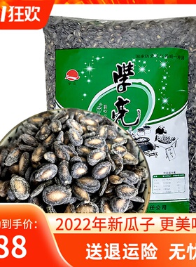 安徽寿县炒货 学亮椒盐咸香廷龙西瓜子手工精选5斤小片咸味包邮