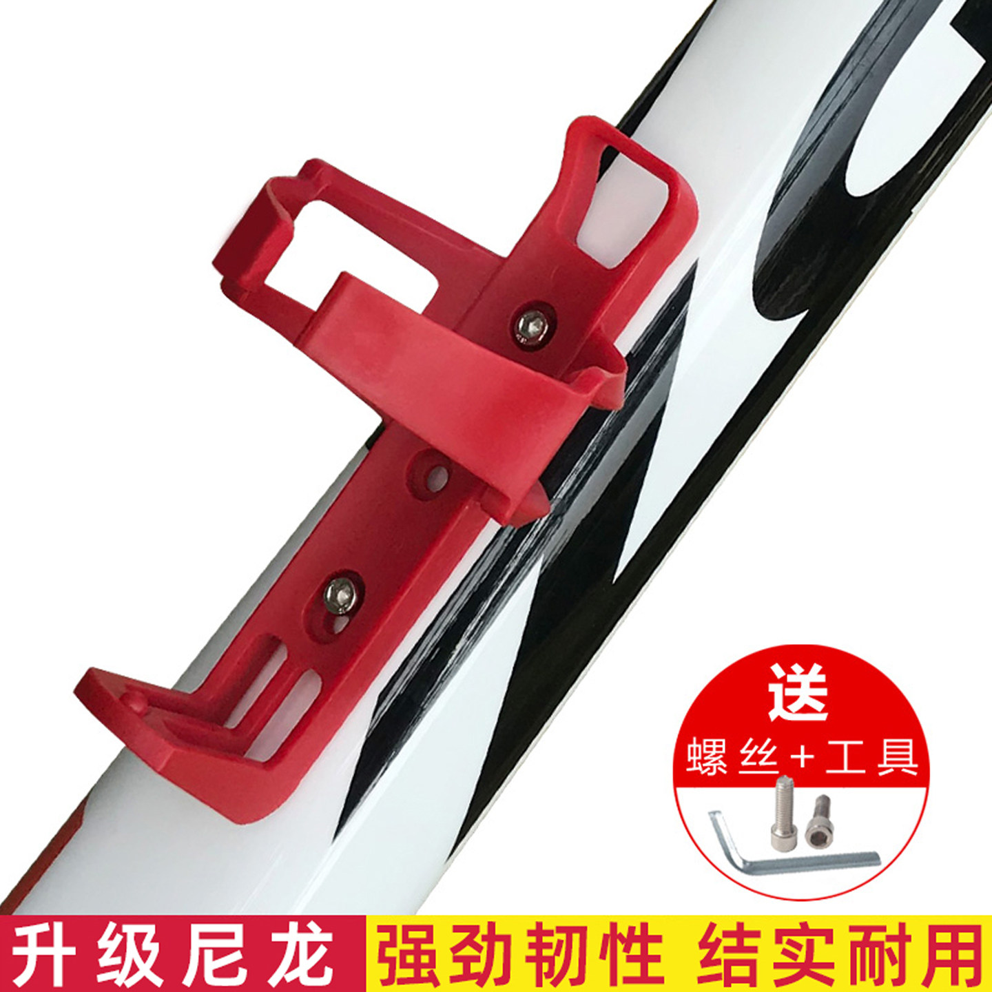 尼龙塑料水杯架山地自行车水壶架
