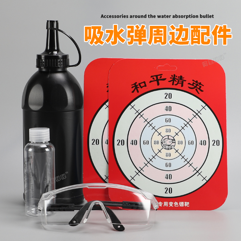 水弹快速神器户外瓶子配件圆瓶