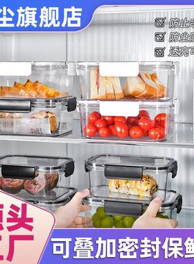盒罐食品级【】密封罐保鲜盒厨房透明加厚罐杂粮茶叶收纳零食冰箱