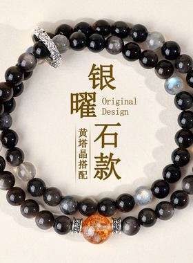 天然银曜石灰月光双圈手链黄塔晶时尚原创热销男女佛珠手串