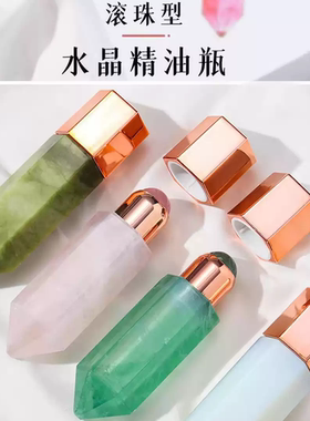 海外粉水晶美容滚珠天然精油瓶按摩分装瓶唇膜高端调配工具迷你女