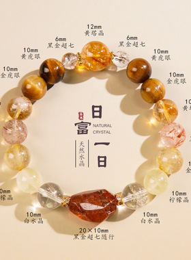天然黑金超七多宝水晶手链串珠女生轻奢感黄塔晶手串爆款
