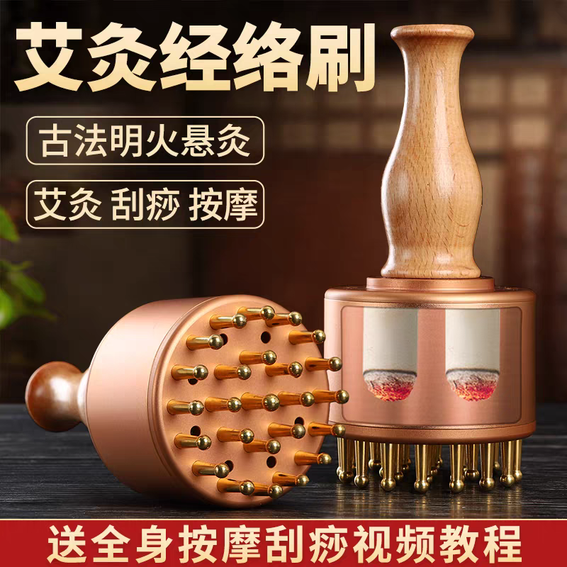 问痧纯黄铜艾灸经络刷刮痧燃按摩一体脂肪揉腹肝胆推拿随身灸器具