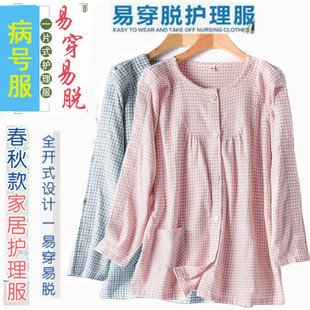 医护护理服易穿脱病号服骨折术后老年人康复服装棉居家服睡衣