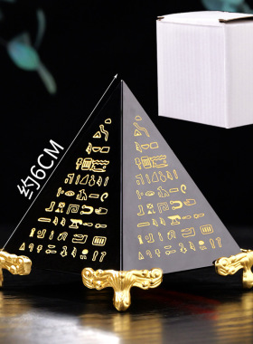 跨境黑曜石经文金字塔古埃及文水晶金字塔冥想能量塔家居装饰摆件