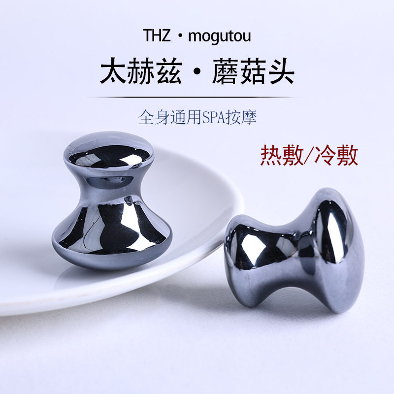 融冰天然高纯硅太赫兹蘑菇头按摩器SPA脸部腿部热/冷敷全身按穴位