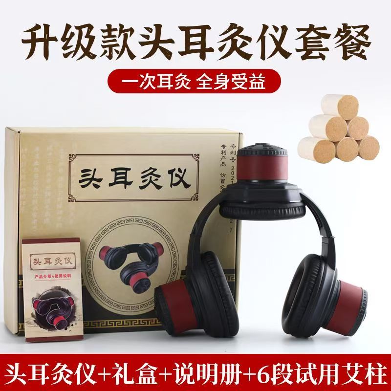 耳灸仪器头耳灸耳朵耳疗仪头排耳灸器具随身灸家用艾灸罐