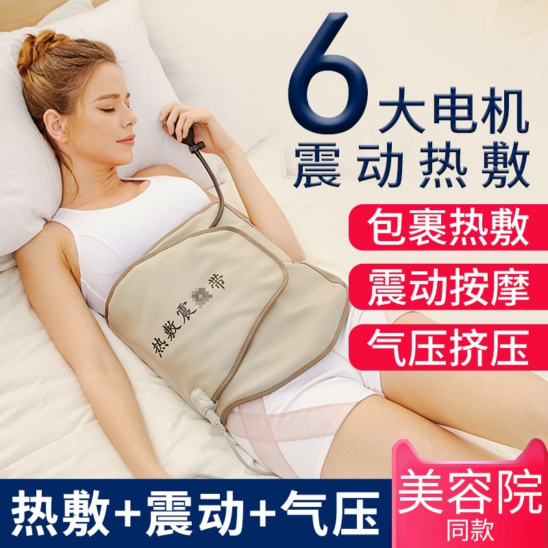 甩脂机抖抖机减肥瘦身瘦肚子神器瘦腰震动热敷减小腹震脂加热腰带