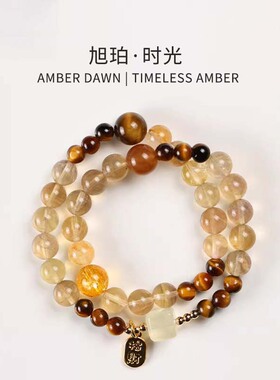 天然巴西黄色水晶手串女款原创招财富贵转运珠虎眼石串珠双圈手链