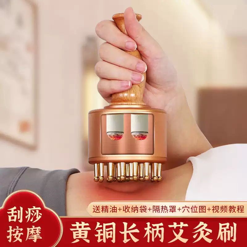 问痧纯黄铜艾灸经络刷刮痧燃按摩一体脂肪揉腹肝胆推拿随身灸器具