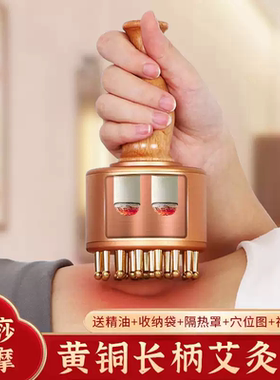 问痧纯黄铜艾灸经络刷刮痧燃按摩一体脂肪揉腹肝胆推拿随身灸器具