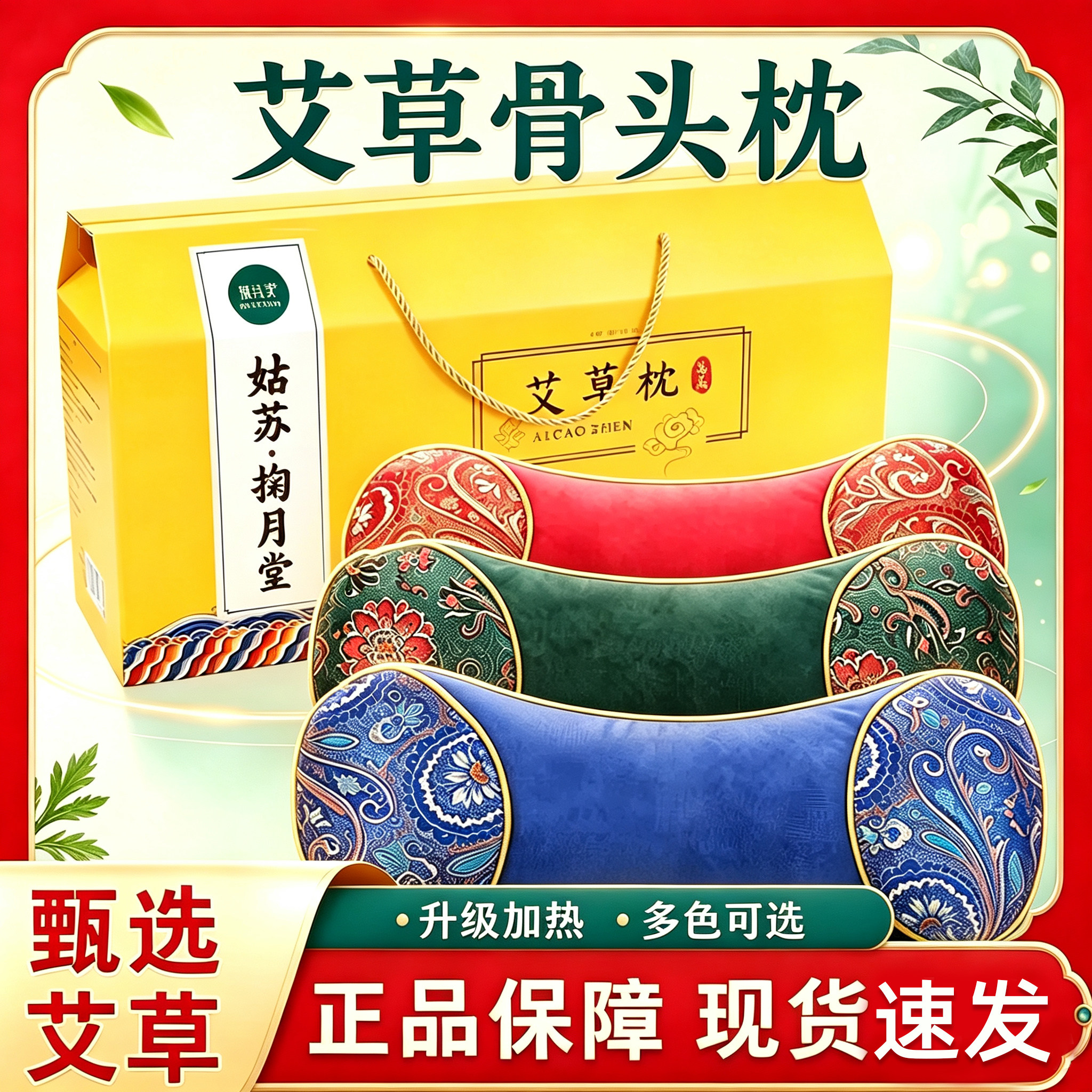 掬月堂电加热骨头枕头家用天鹅绒护颈椎疼痛艾灸多功能艾草颈椎枕