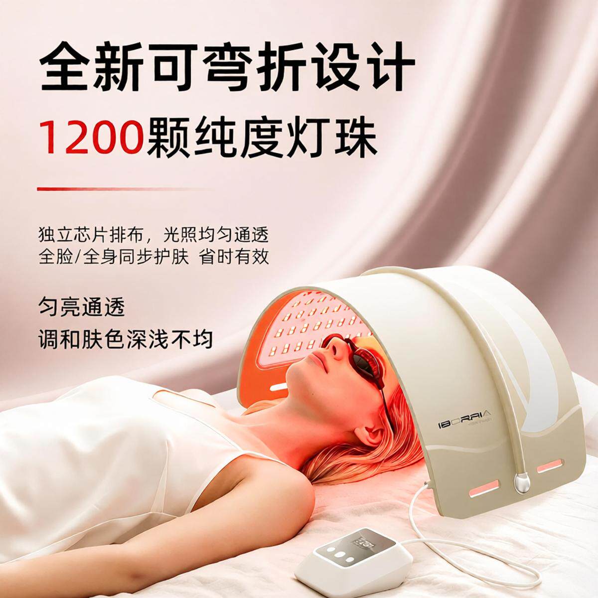亚马逊新品红光led家用面部美容仪全身可用光子嫩肤仪硅胶大排灯