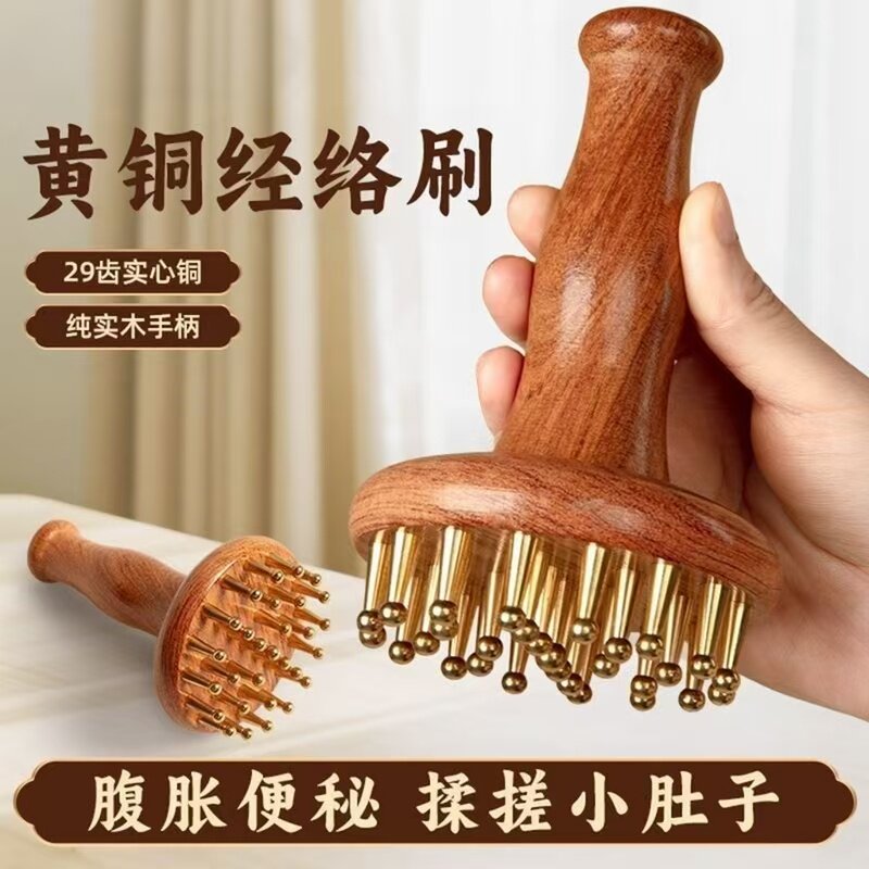 木质黄铜手柄经络刷全身通用揉腹仪肚子按摩器瘦小腿筋络刮痧神器