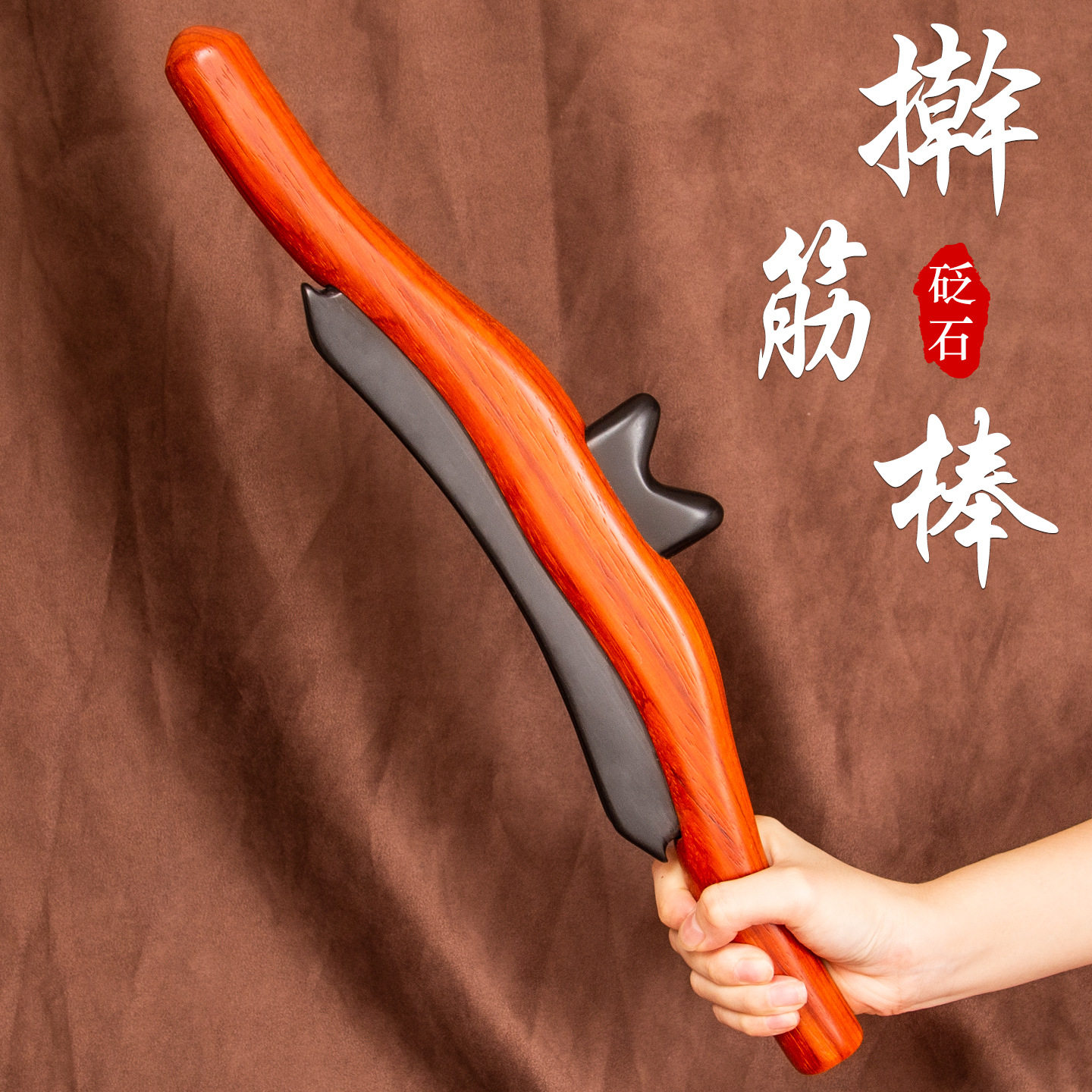 电加热砭石刮痧刀拨筋棒厂家直销全身能量石擀筋按摩棒温灸经络刷