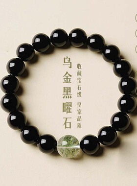 简约招财乌金黑曜石绿幽灵手串男女款天然水晶转运珠手链情侣款