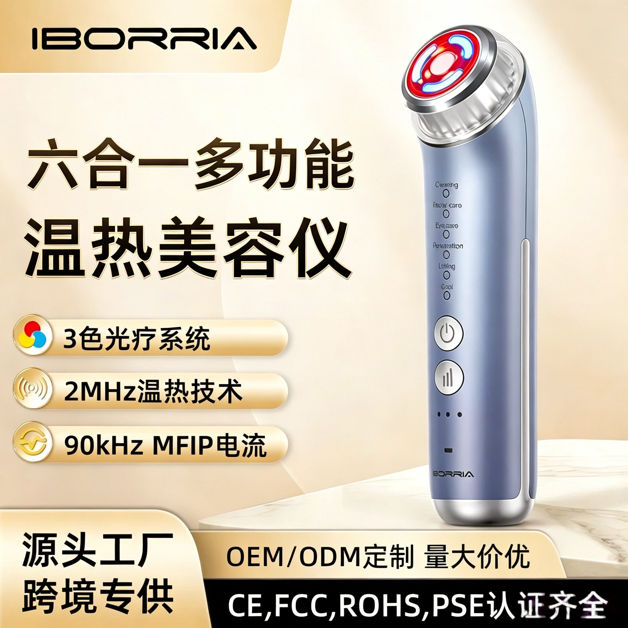 外贸ems微电流眼部按摩仪六合一精华温热导入脸部提拉紧致美容仪