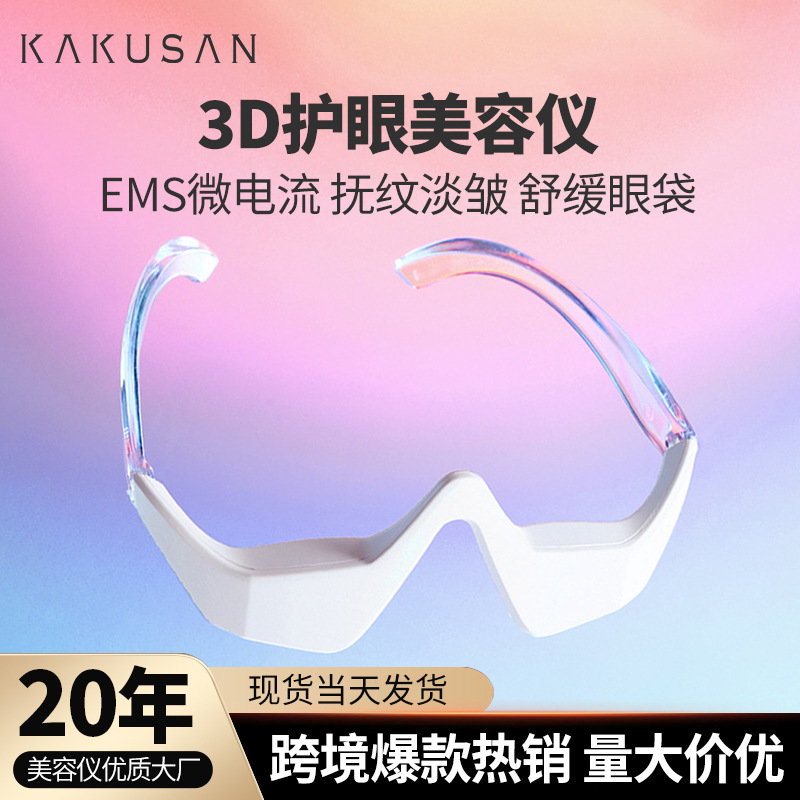 眼部按摩仪淡化眼袋黑眼圈细纹热敷导入眼霜按摩棒提拉紧致美眼仪