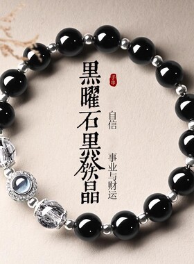 时尚感天然黑曜石海蓝宝手串女生黑发晶水晶情侣手链男士礼物