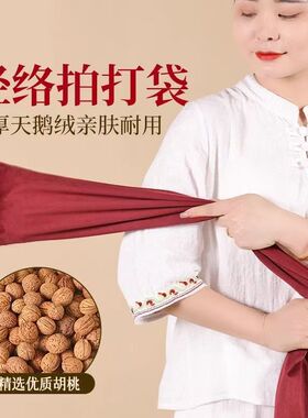 健康拍打袋拍背神器 经络拍打健身锤 胡桃颈肩背部按摩不求人甩袋