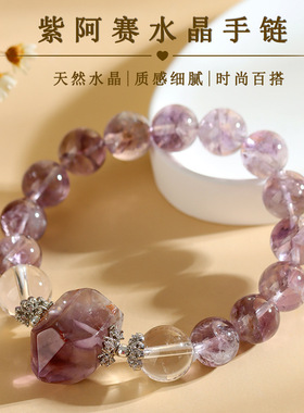 天然水晶紫阿赛单圈手链新中式时尚原创新爆款手串饰品礼物