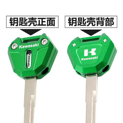 适用于川崎Ninja400650钥匙壳Z400650钥匙套z900VERSYS1000改装配