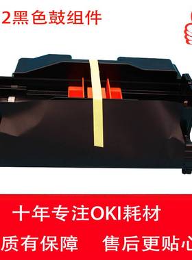 适用于OKIB412B412dnOKIB432B432dn鼓组价鼓架硒鼓
